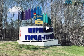 С Днём образования Мурманской области!